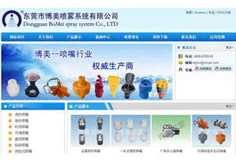 东莞网站建设与网络营销专家 金站网，引领营销型网站技术开发新浪潮