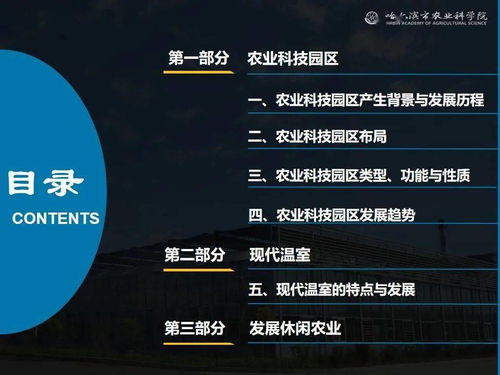 党建引领谋发展 科技助农备春耕 网络课堂赋能农业科技示范园区与现代温室建设
