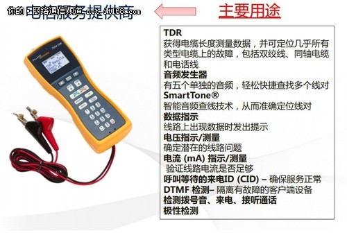 福禄克网络 引领智能网络管理新时代的网络技术先锋